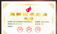 2021年高新技術(shù)企業(yè)